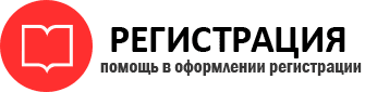 прописка в Темрюке id9866